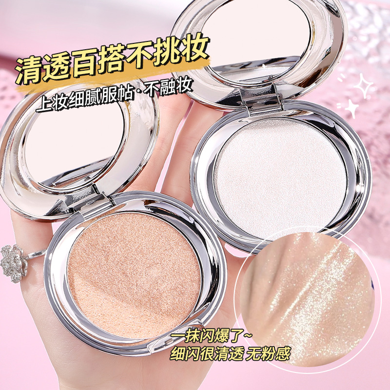 星河香槟细闪土豆泥高光膏面部提亮光粉珠光眼影锁骨提亮修容盘女