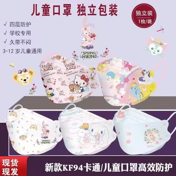 口罩可爱卡通一次性立体独立包装