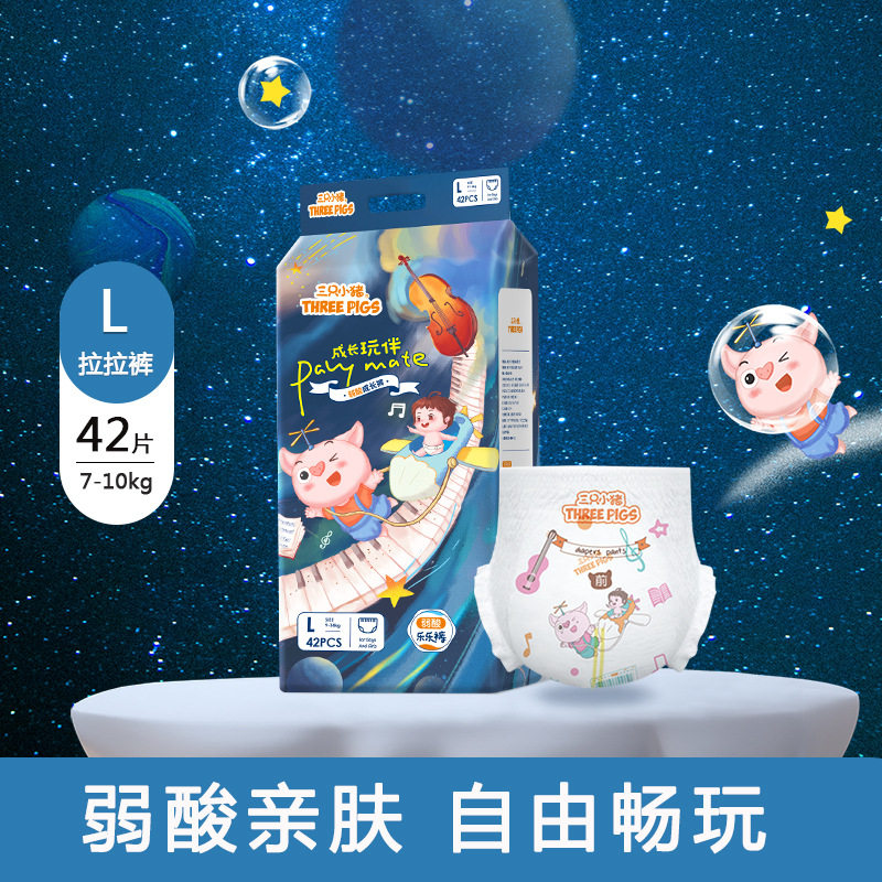 三只小猪弱酸乐乐裤系列拉拉裤婴儿超薄干爽大吸量尿不湿成长裤
