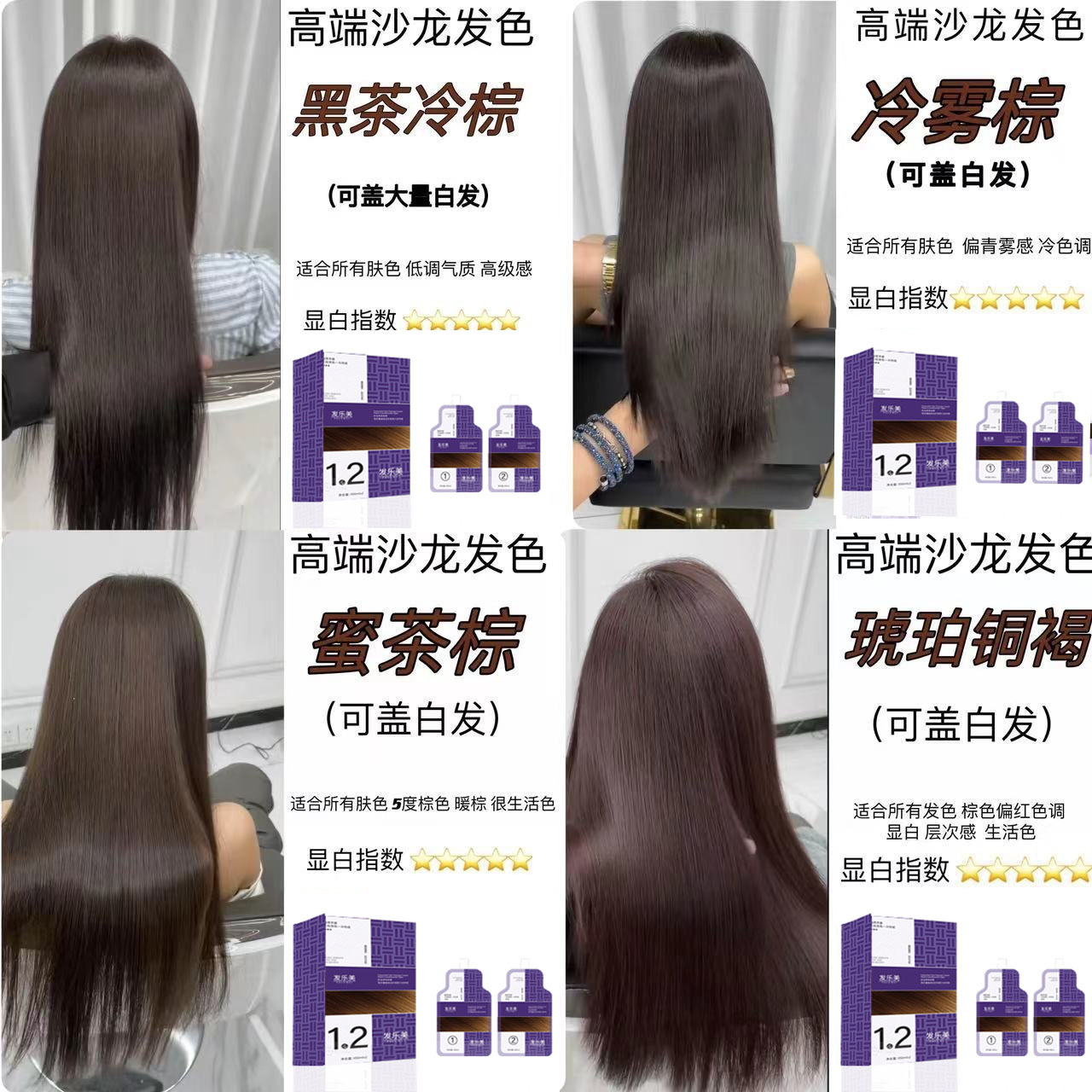 抖音爆款900ml植物护染膏泡泡染发剂植华女士米菲染发娜染发膏