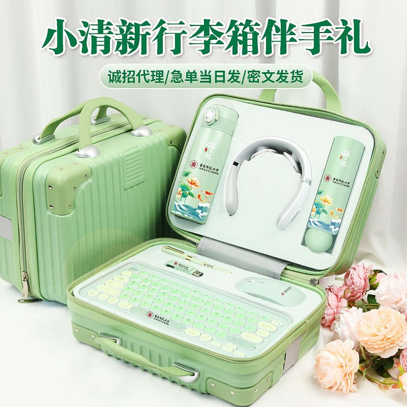 商务礼品套装档键盘鼠标定制实用公司年会送员工奖品新人伴手礼