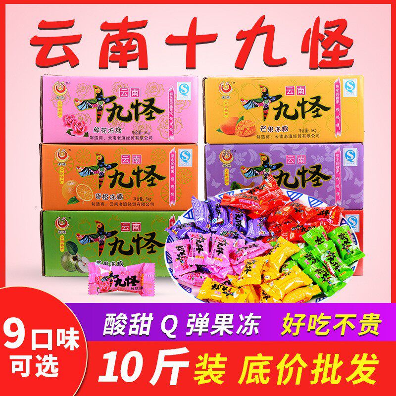 果冻云南十九怪酸角冻整箱糖果冻鲜花冻水果味老滇酸角冻果冻