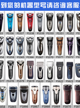 适配飞科剃须刀充电器线FS319 318 317 316 313 339刮胡刀充电头