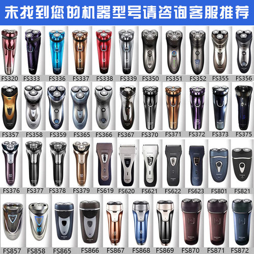 适配飞科剃须刀充电器线FS319 318 317 316 313 339刮胡刀充电头