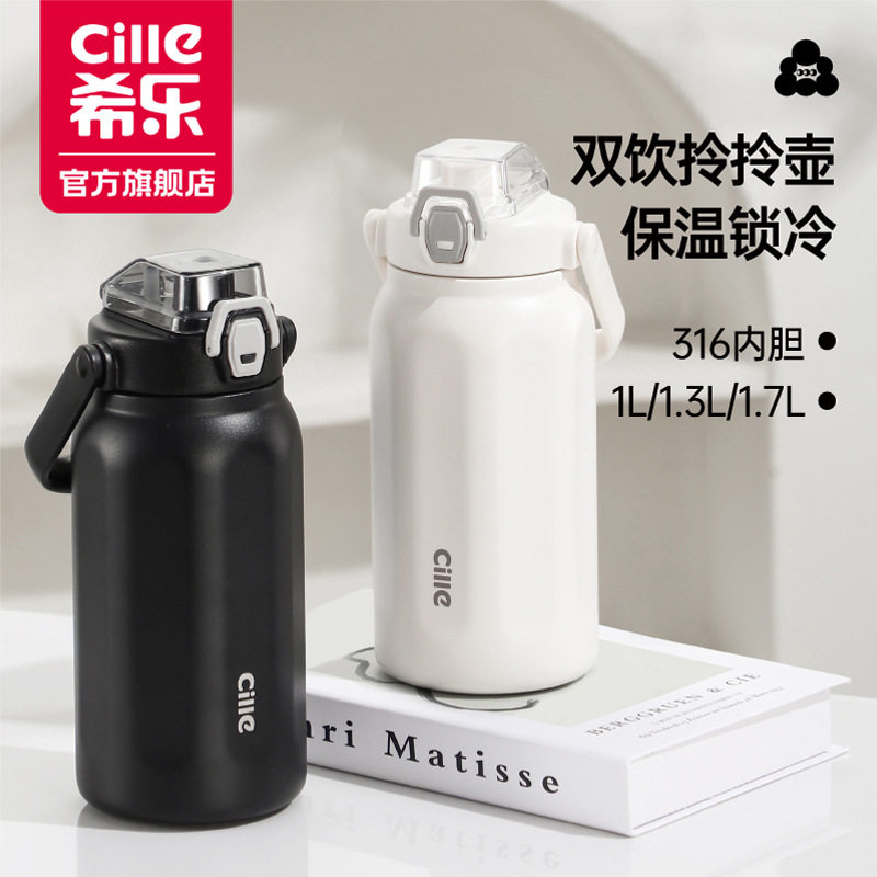 希乐保温杯便携不锈钢女学生大容量直饮户外时尚运动水杯带提手