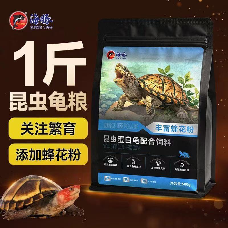 海豚龟粮昆虫蛋白种龟蛋龟产蛋孵化蛋白龟粮乌龟专用饲料龟食