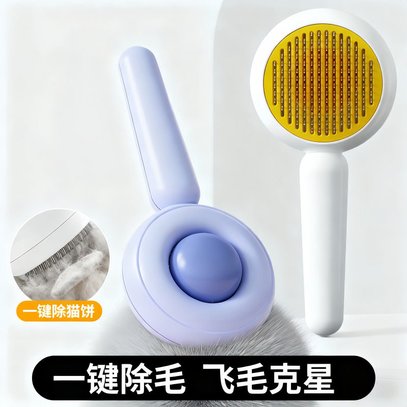 宠物梳不锈钢针梳开结梳毛梳按压宠物梳子梳毛器不伤肤塑料猫梳子