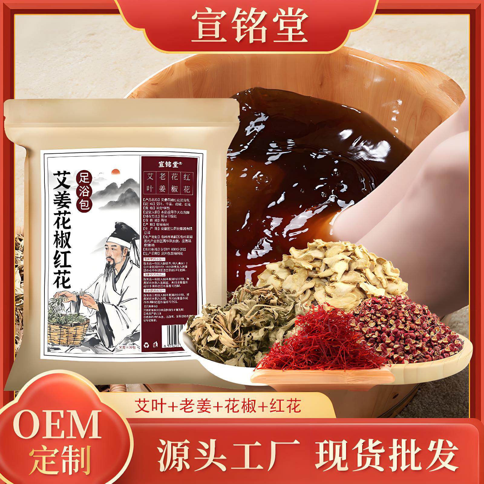 艾姜花椒红花足浴包泡澡家用草本泡脚包美容院养生馆,洗护清洁剂/卫生巾/纸/香薰,浴足剂,淘宝优惠券,粉丝福利购,淘宝优惠卷