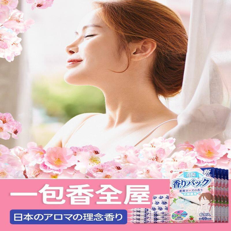 JAPANESE AROMATHERAPY MILDEW-PROOF MOISTURE-PROOF DEODORANT WARDROBE SACHET BEDROOM CLOTHES LONG-LASTING AROMA SHOE CABINET BATHROOM DEODORANT