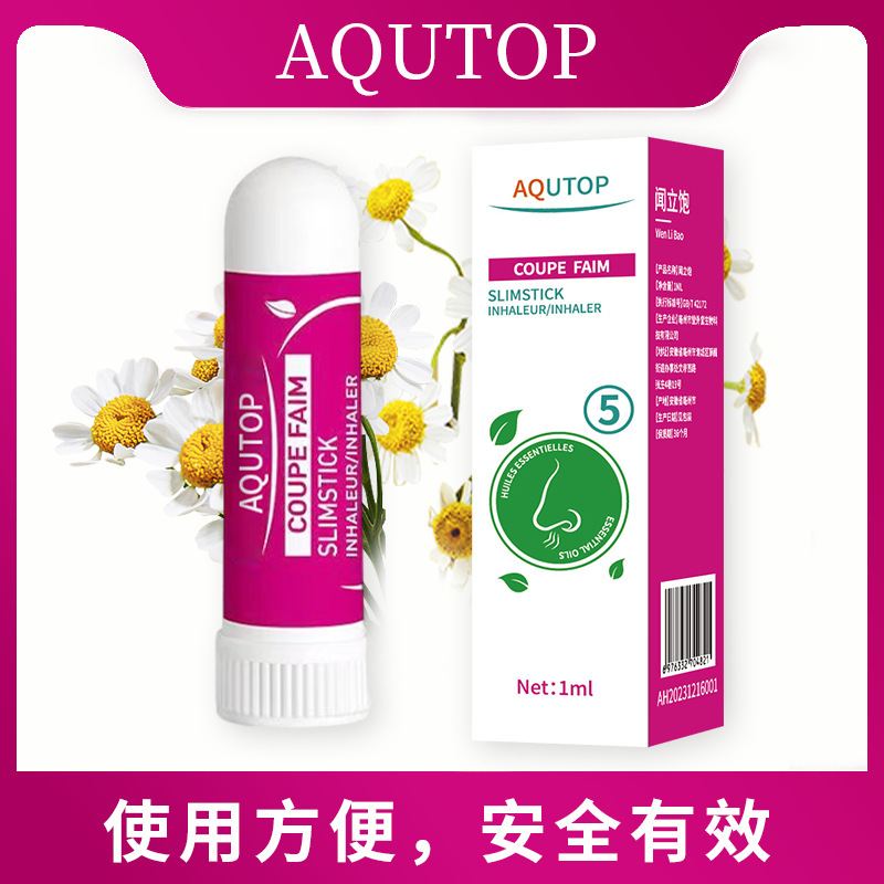 AQUTOP闻立饱香氛嗅入式植物精油棒餐后饱腹感便携式精油棒