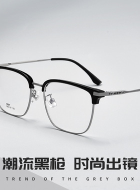 厷匠新款眼镜合金眉毛架商务士16327TH气质型爆款