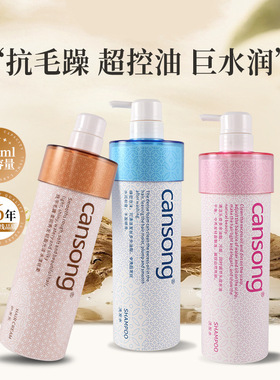 正品瑛派儿香素妮洗发水香颂本草营养护发柔顺抗损防断去屑控油