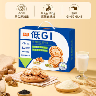 华美 零食五谷物杂粮营养饱腹营养早餐礼盒 低GI坚果粗粮饼干605G