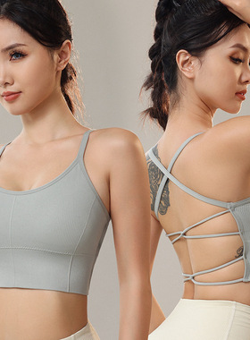 细带交叉美背运动文胸速干防震大露背瑜伽内衣可拆卸胸垫健身胸罩