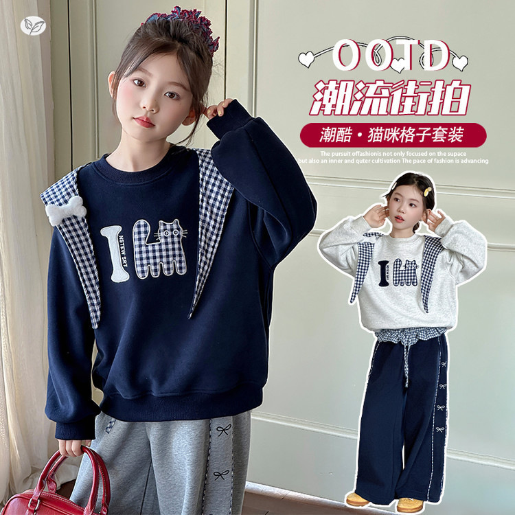 女童加绒卫衣套装2025秋冬新款中大童卡通刺绣套头衫阔腿裤两件套，童装休闲套装，祺儿童装