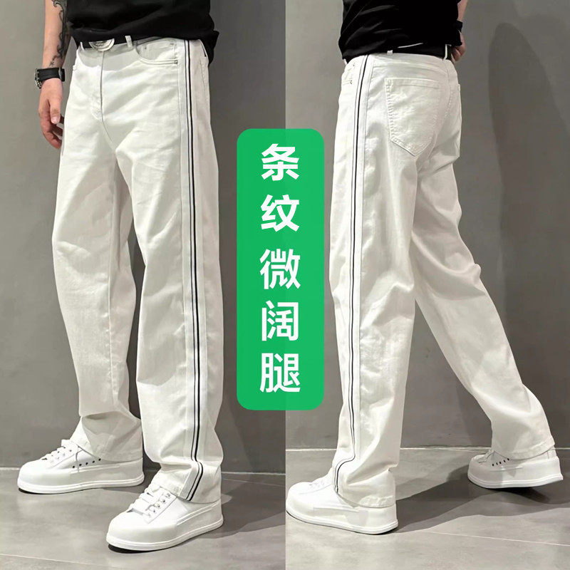 夏季薄款百搭阔腿裤男条纹拼接直筒休闲裤时尚宽松白色牛仔裤潮