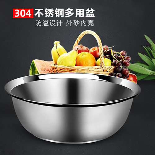 304不锈钢盆沙拉碗饭盆防溢碗