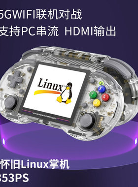 腾异跨境新款RG353PS怀旧便携式复古开源街机掌上双摇杆游戏机