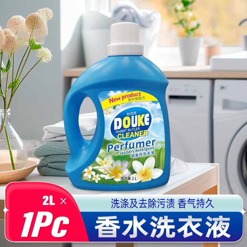 香氛洗衣液2L持久留香家庭洗衣液深层洁净除污渍香水去污杜优克