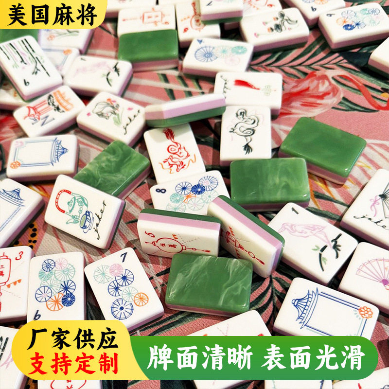 绿贝母手绘绿翡翠玉石美国麻将牌