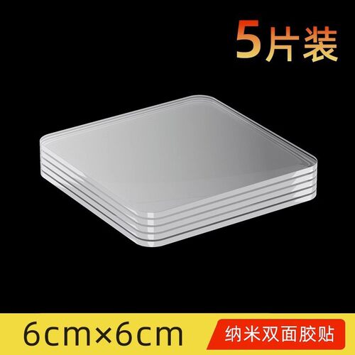 家用强力粘胶纳米无痕双面胶固定器挂钩免打孔贴厨房墙壁粘钩神器