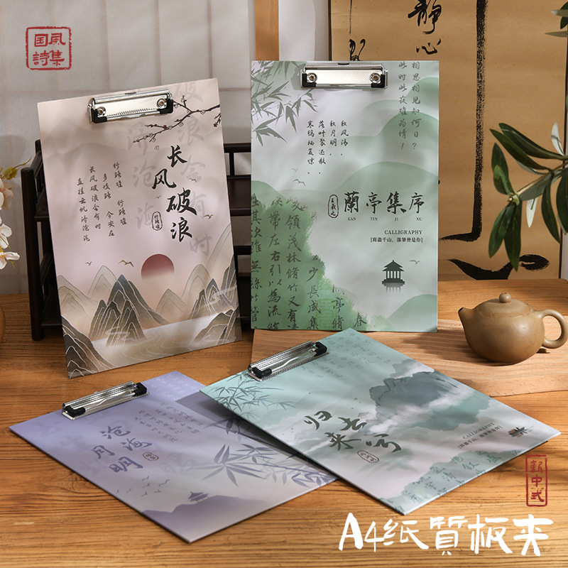 国风a4纸质文件夹书写硬板夹文件夹板写字板夹子垫板文具