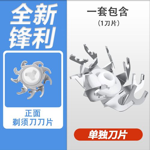 适用FR8飞科剃须刀刀头刀片3头2头刮胡刀FS373 372 370 fs869 858