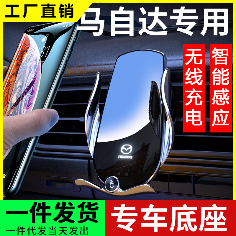 马自达3昂克赛拉阿特兹6睿翼CX5/CX30/CX4/CX8专用汽车载手机支架