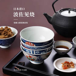 日本进口餐具波佐见烧染锦家用瓷器清秀复古高级感轻量陶瓷米饭碗