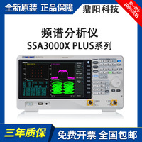 鼎阳频谱分析仪SSA3000X PLUS SSA3021/22/75X Plus/3075X-C/X-E