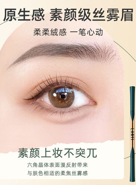 兰奕微雕丝滑精细眉笔细雾持久