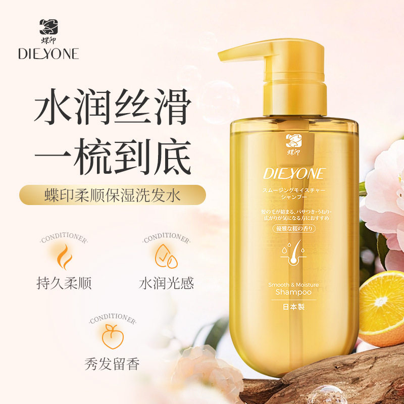 进口蝶印柔顺保湿洗发水沐浴露护发素持久留香顺滑套装500mL