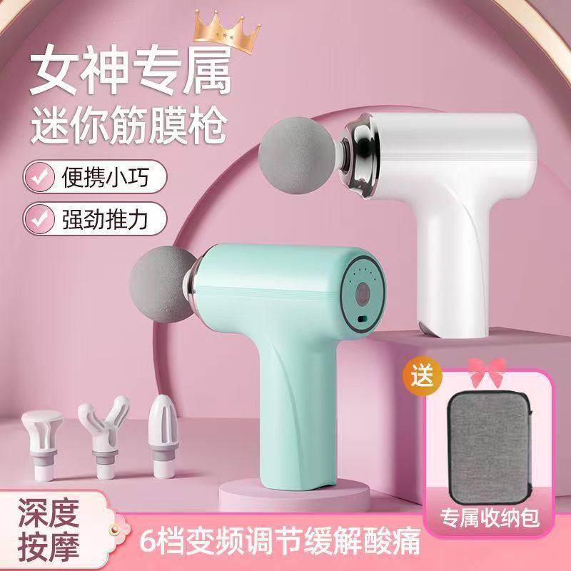 迷你筋膜枪多功能肌肉放松全身小型按摩器静音电动肩颈按摩改装头,运动/瑜伽/健身/球迷用品,筋膜枪,淘宝优惠券,粉丝福利购,淘宝优惠卷