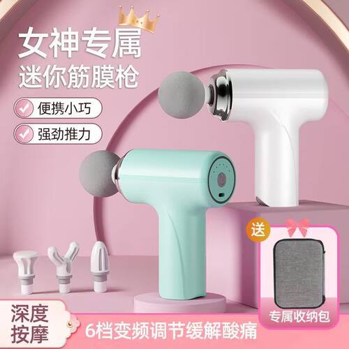 迷你筋膜枪多功能肌肉放松全身小型按摩器静音电动肩颈按摩改装头