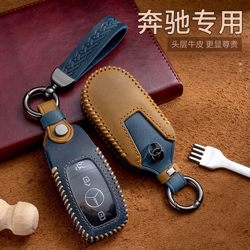 奔驰钥匙套新C级E级E200L疯马皮E300L C260L A200L GLC S级壳包扣
