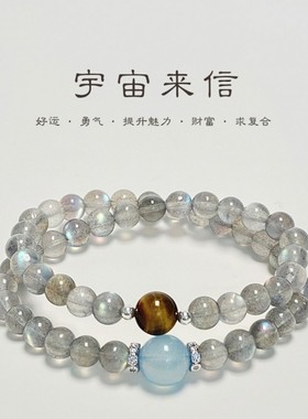 宇宙来信海蓝月光石虎眼石双层手串珠女手链小众设计小红书爆款