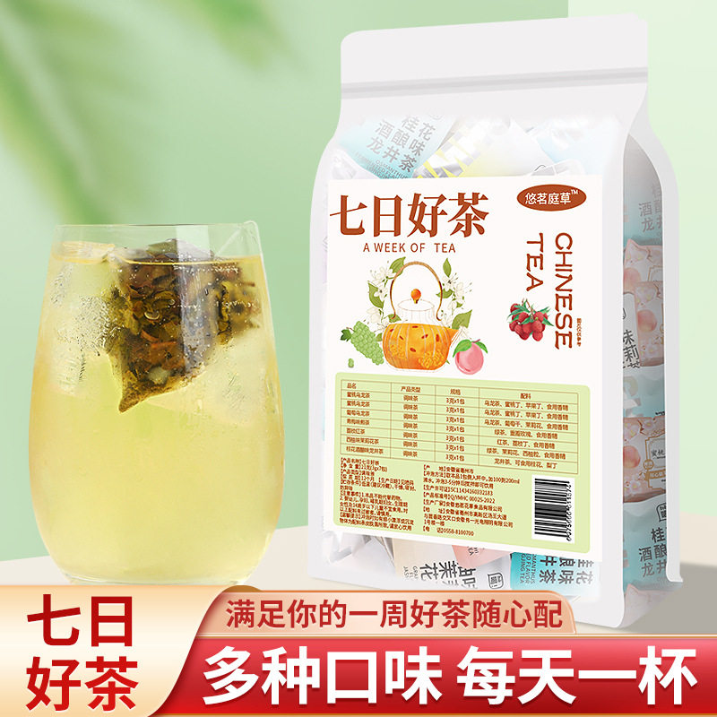 一周好茶茉莉花茶包独立袋装蜜桃乌龙茶红茶桂花龙井水果茶多口味
