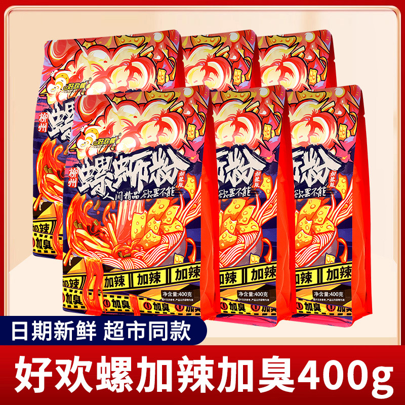 好欢螺螺蛳粉加辣加臭广西柳州特产小龙虾螺丝米粉好欢乐煮粉