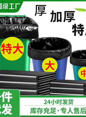 黑色平口大号垃圾袋加厚一次性物业餐饮酒店大塑料袋大量商用