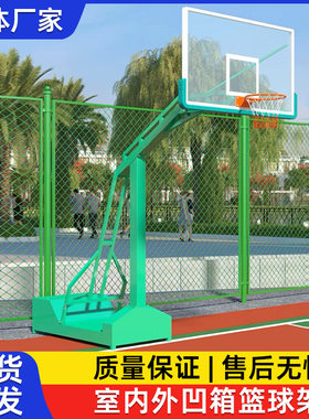 广东厂家生产凹箱篮球架室外凹箱篮球架户外箱式篮球架地埋篮球架