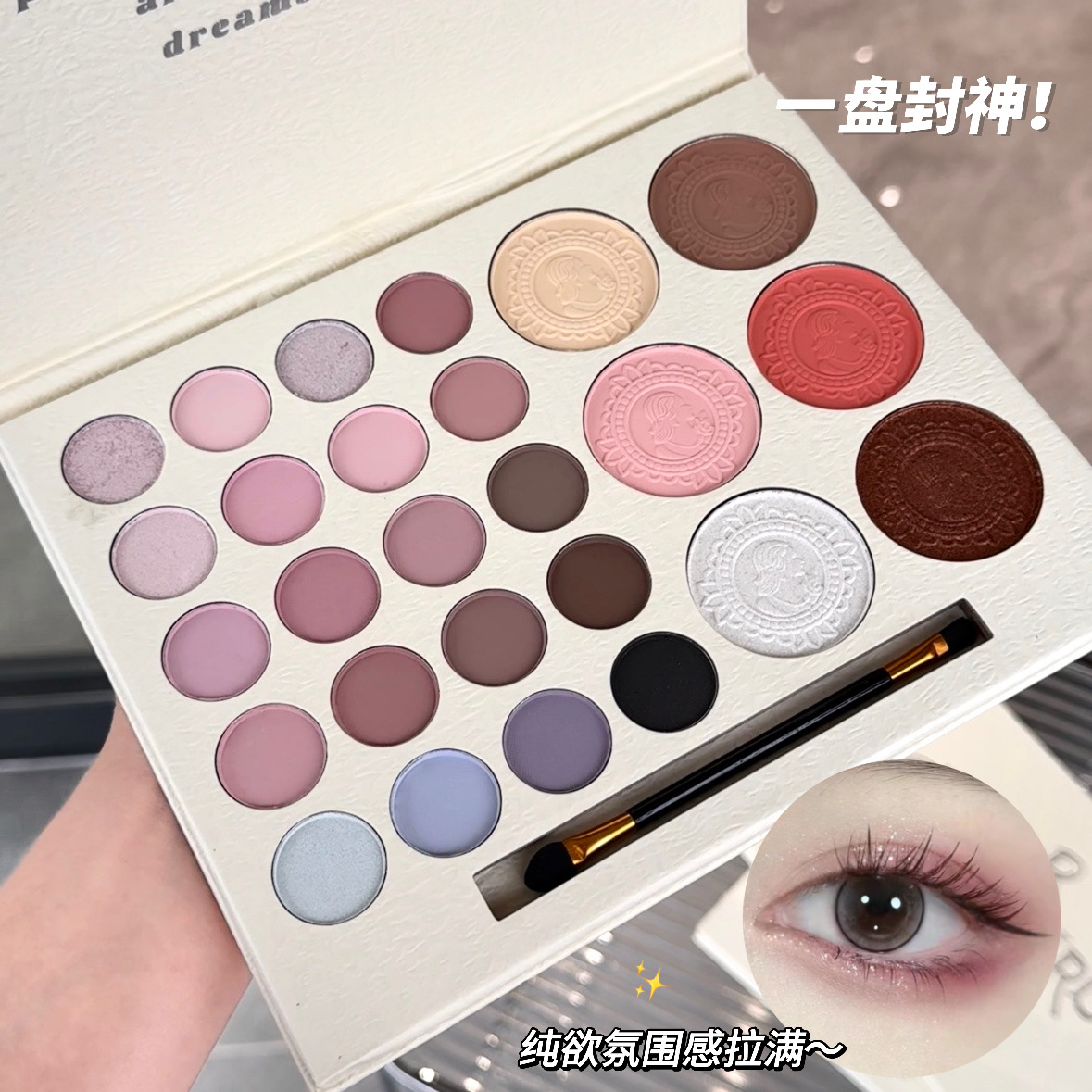 ins超火二十六色超女眼影盘珠光哑光提亮高光腮红修容眼影一体盘