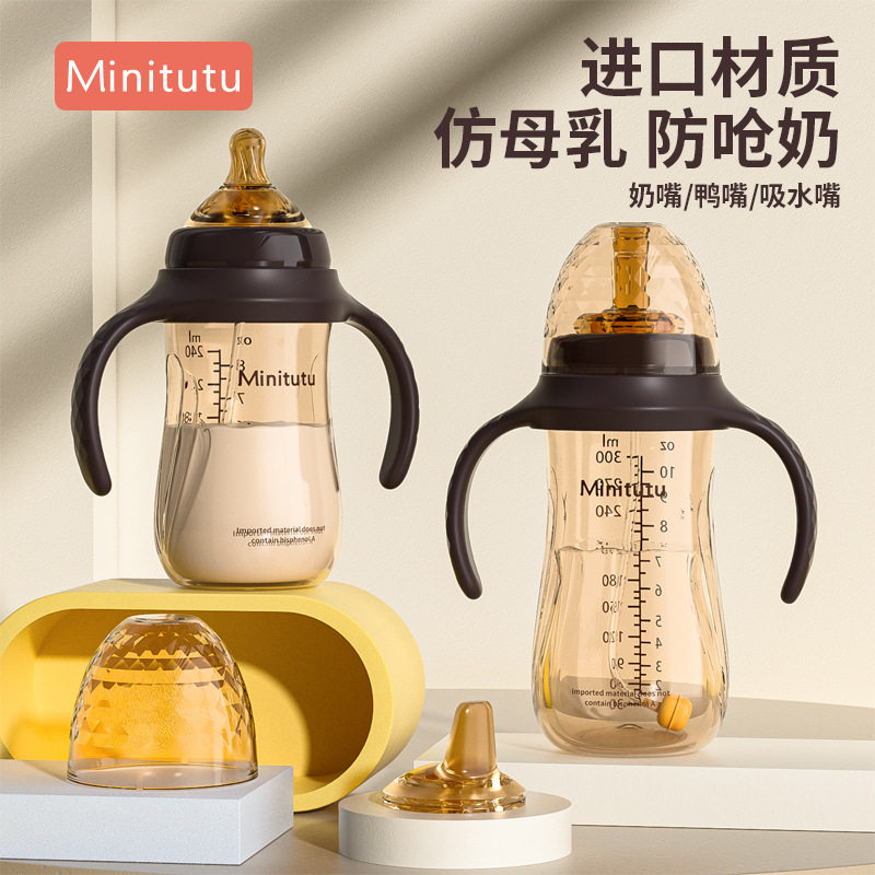 Minitutu纳米银宽口奶瓶宝宝柔软奶嘴一瓶三用分段式儿童吸水杯