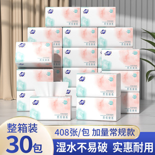 金博士卫生纸官方金博仕408张厚抽纸家用整箱实惠装餐巾纸