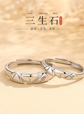 三生石情侣戒指925纯银女小众设计高级感开口戒精致简约百搭优雅