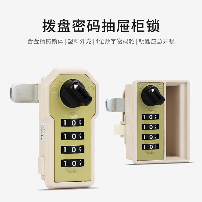 望通WT9500横直文件档案柜密码