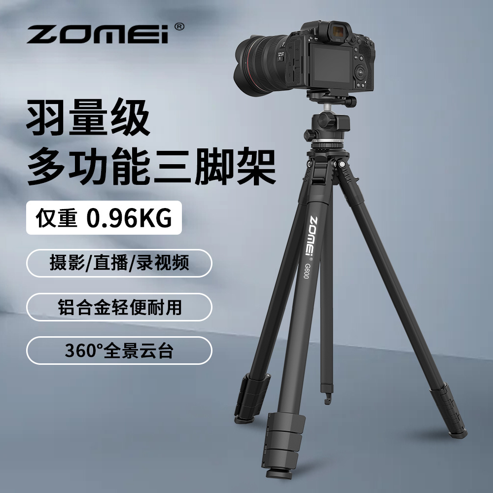 卓美G600铝合金相机三脚架球形云台多功能反手机直播支架轻便携