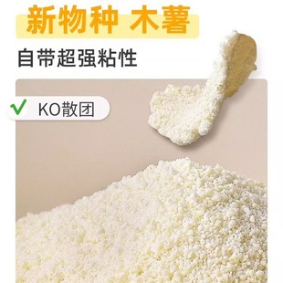厂家批发1吨木薯猫砂强吸水结不易散低尘除臭不粘底猫咪植物猫砂