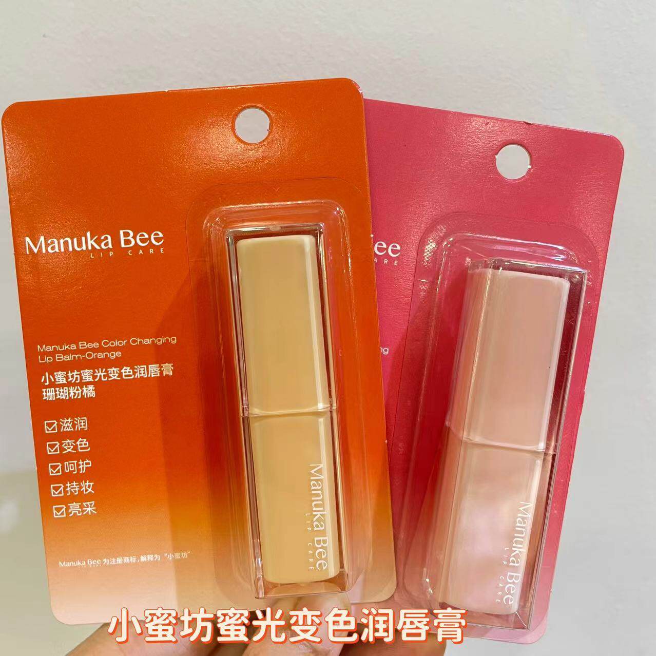小蜜坊蜜光温变润唇膏美唇棒变色唇膏口红女学生款平价滋润补水