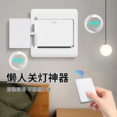 懒人开关关灯神器家用宿舍卧室遥控控制开关灯远程无线遥控开关