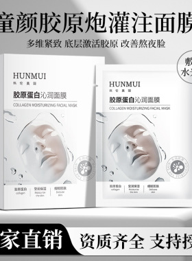 严选面膜韩伦美羽中国SY10161